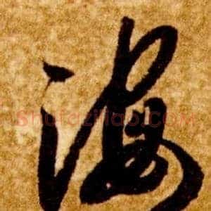 海