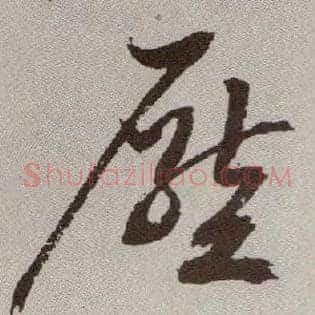 压