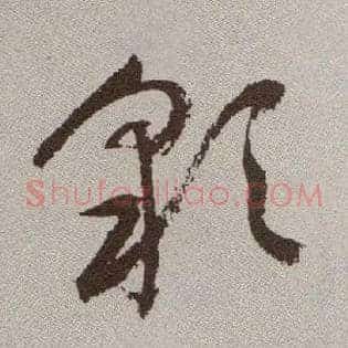 彩