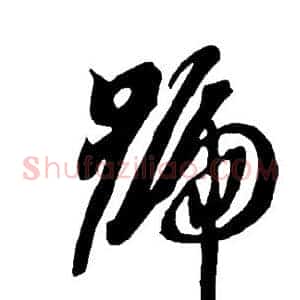号
