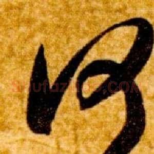 何