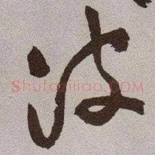 波