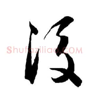 后