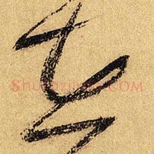 在