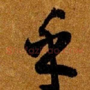 乎