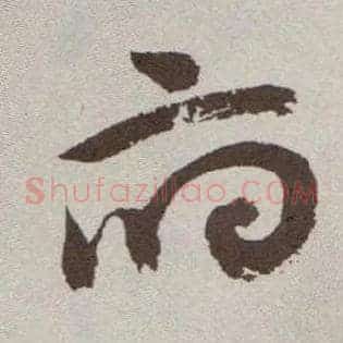府