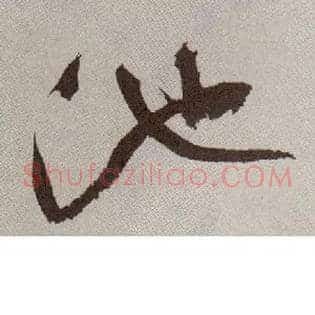 池