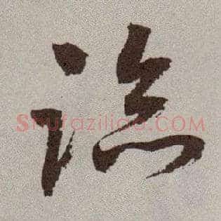 临