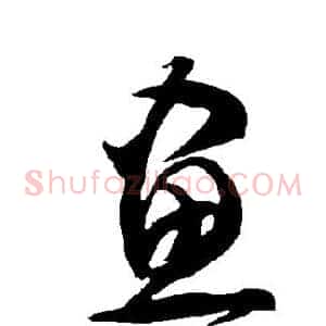 画