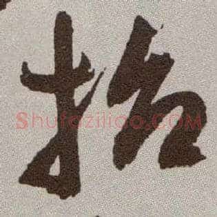 招