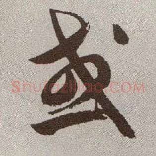 或