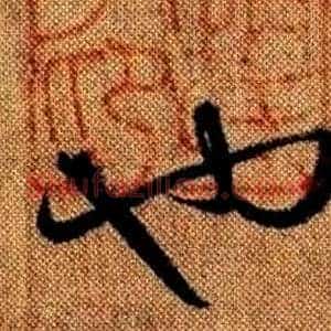 也