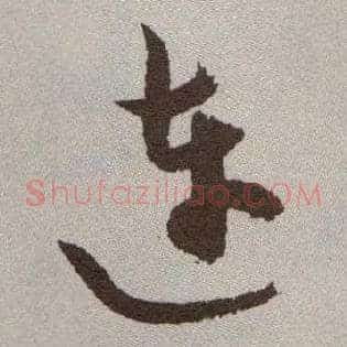 连