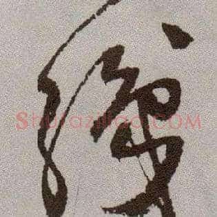 织