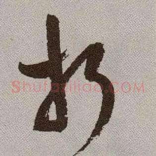 折