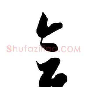 会