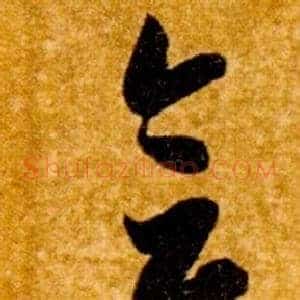 會