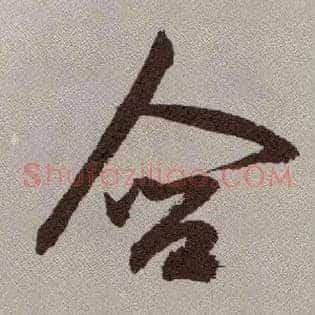 含