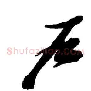户