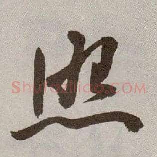 照