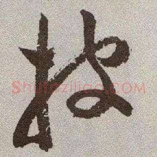 披