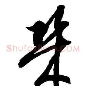 几