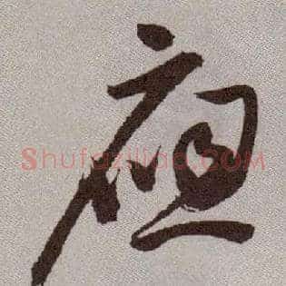 应