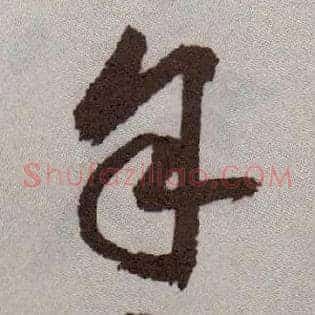 余
