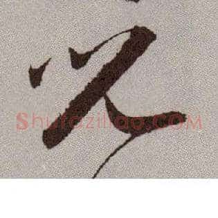 兒