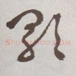 歌