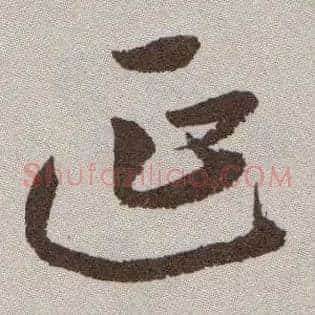 延