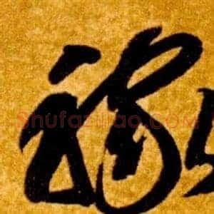稼