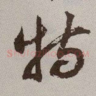 特
