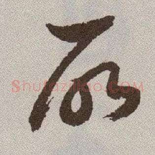 所