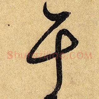 于
