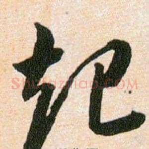 起
