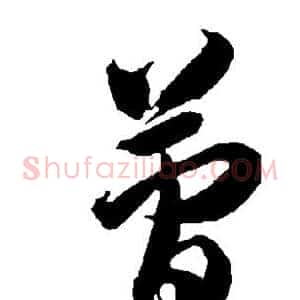简