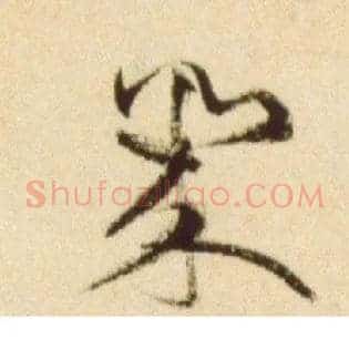 几