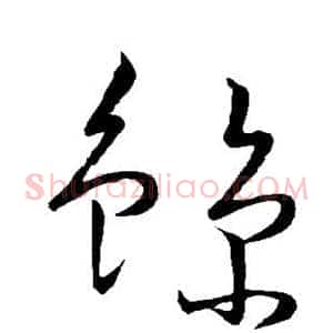 鲸