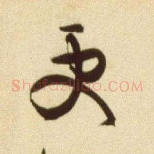 更
