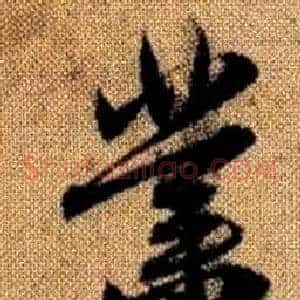 業