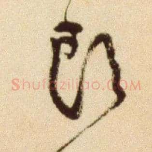 头