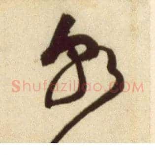 朝