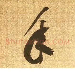 年