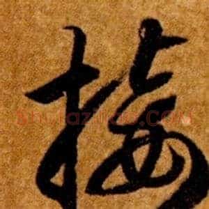 接