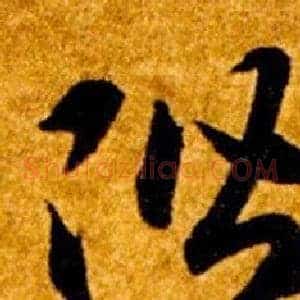 階