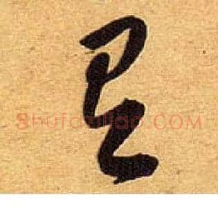 有