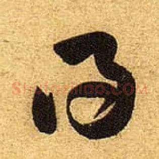 得