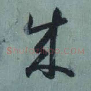 成