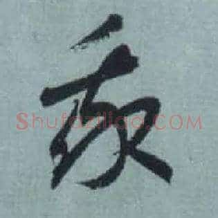 我